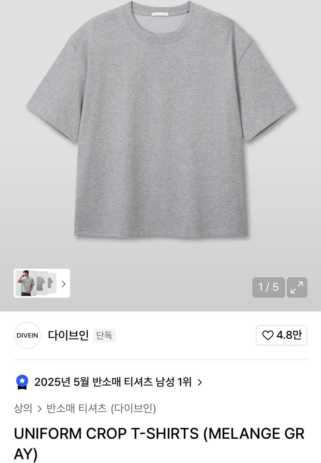 다이브인 크롭 반팔티 0사이즈 상품이미지1