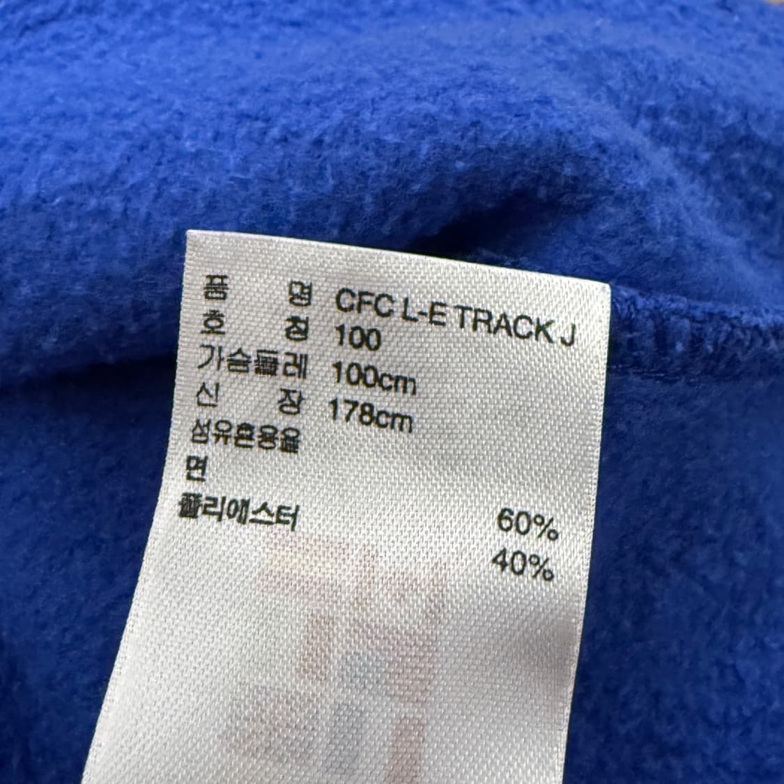 아디다스 블루 첼시 코튼 면 져지 집업 져지 트랙탑 100 상품이미지7
