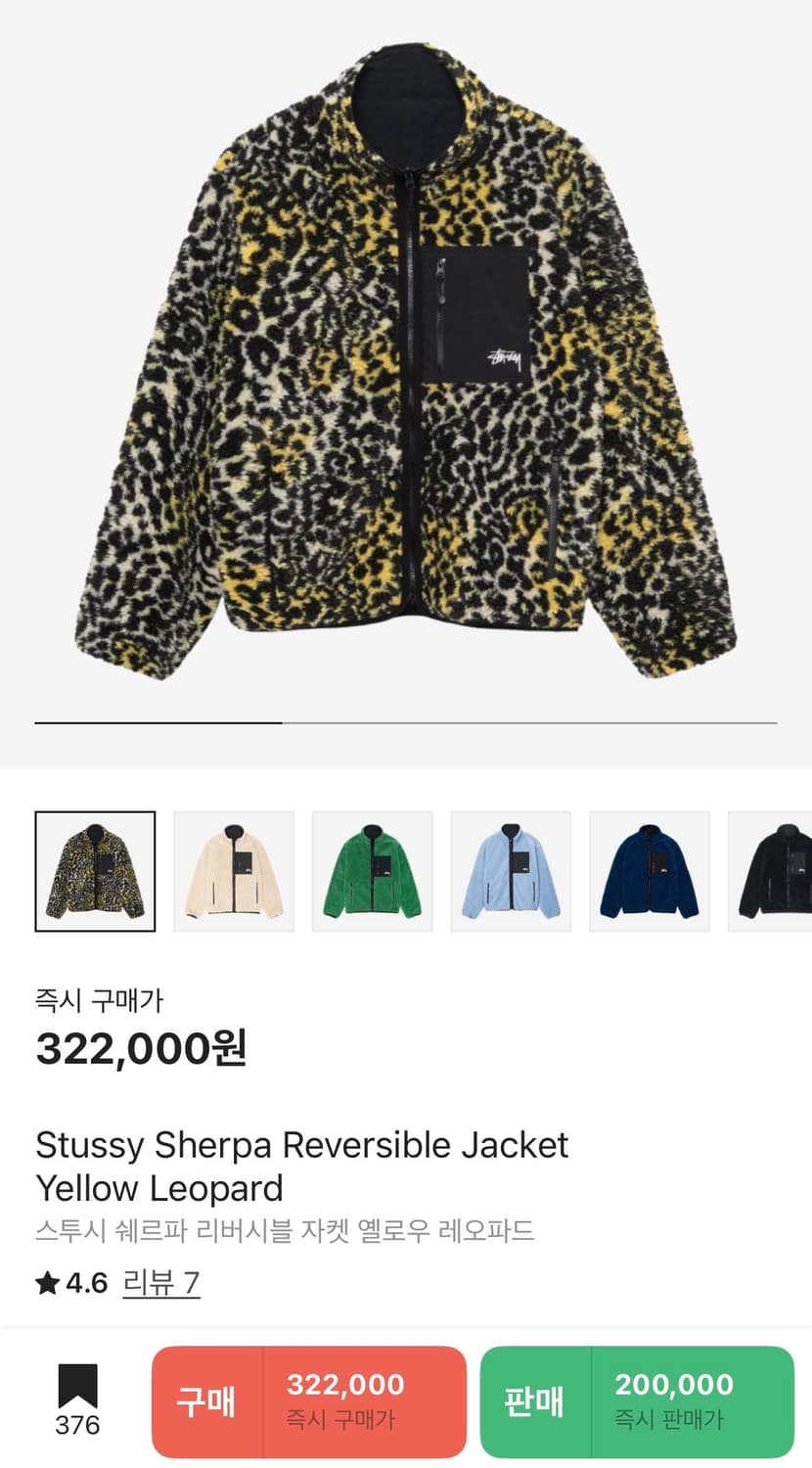 리버시블 스투시 쉘파카 (한겨울까지 가능)(양면) 상품이미지7