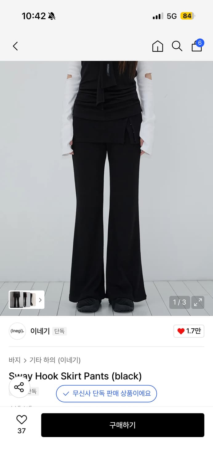 이네기 Sway Hook Skirt Pants (black)  상품이미지1