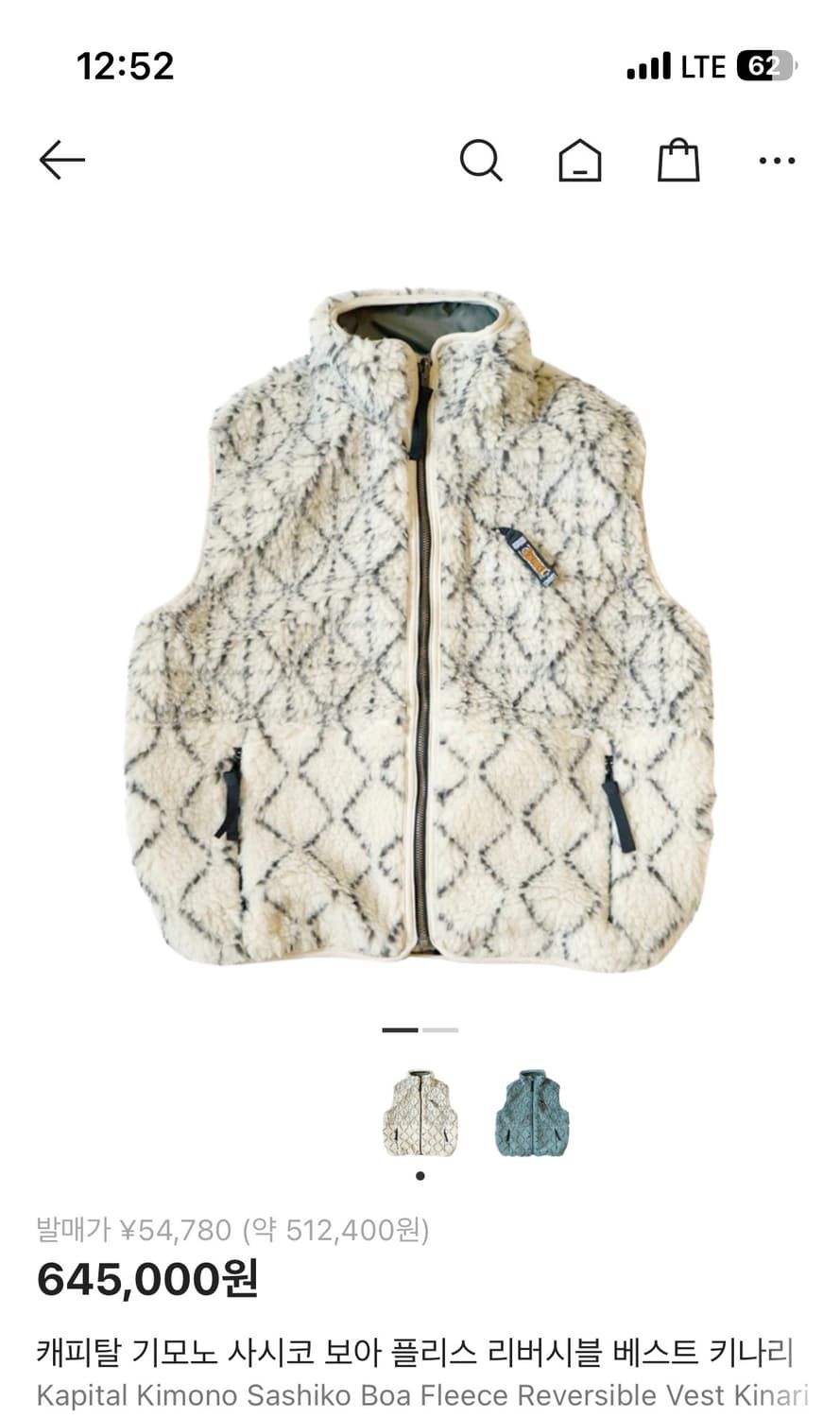 캐피탈 기모노 사시코 보아 플리스 리버시블 베스트 키나리 상품이미지1