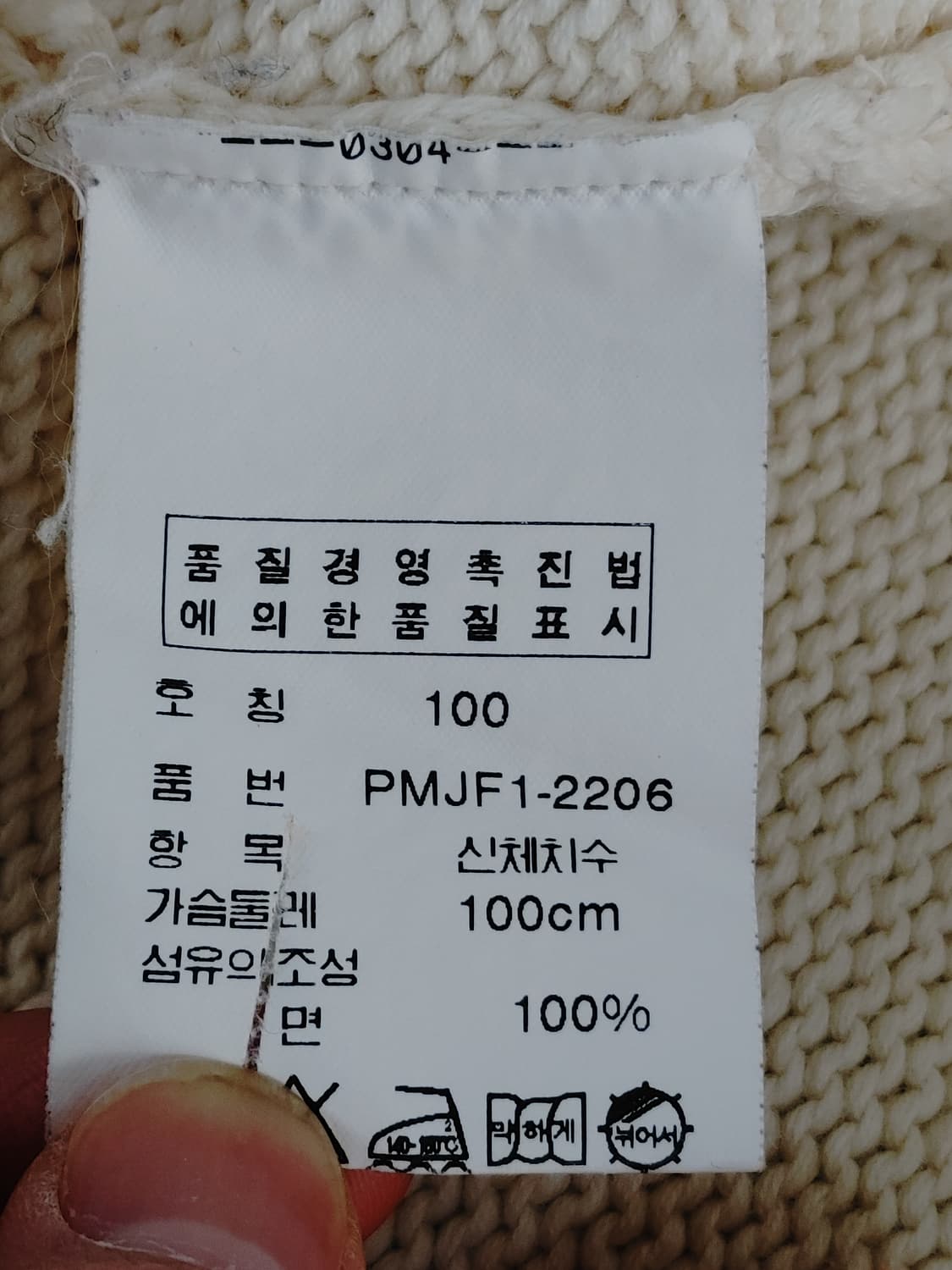 POLO RALPHLAUREN 폴로 랄프로렌 브이넥 긴팔 면니트티
 상품이미지8