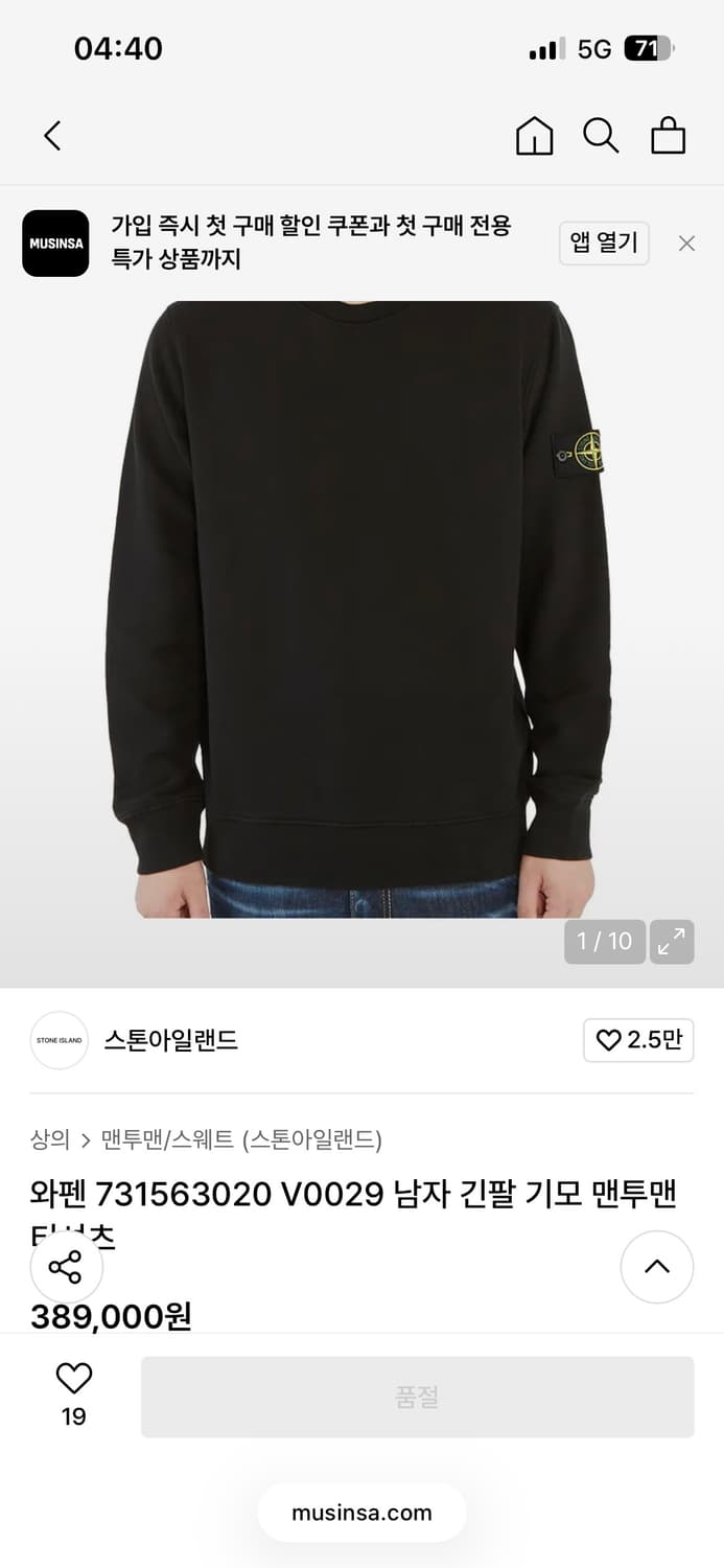 스톤아일랜드 블랙 맨투맨 xxl 20fw 상품이미지6