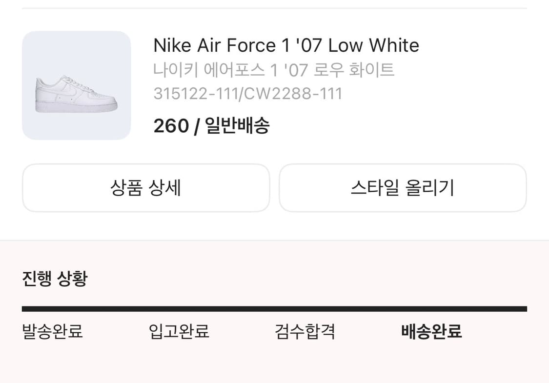 [실착3회] 나이키 에어포스 1'07 로우 화이트260 상품이미지6