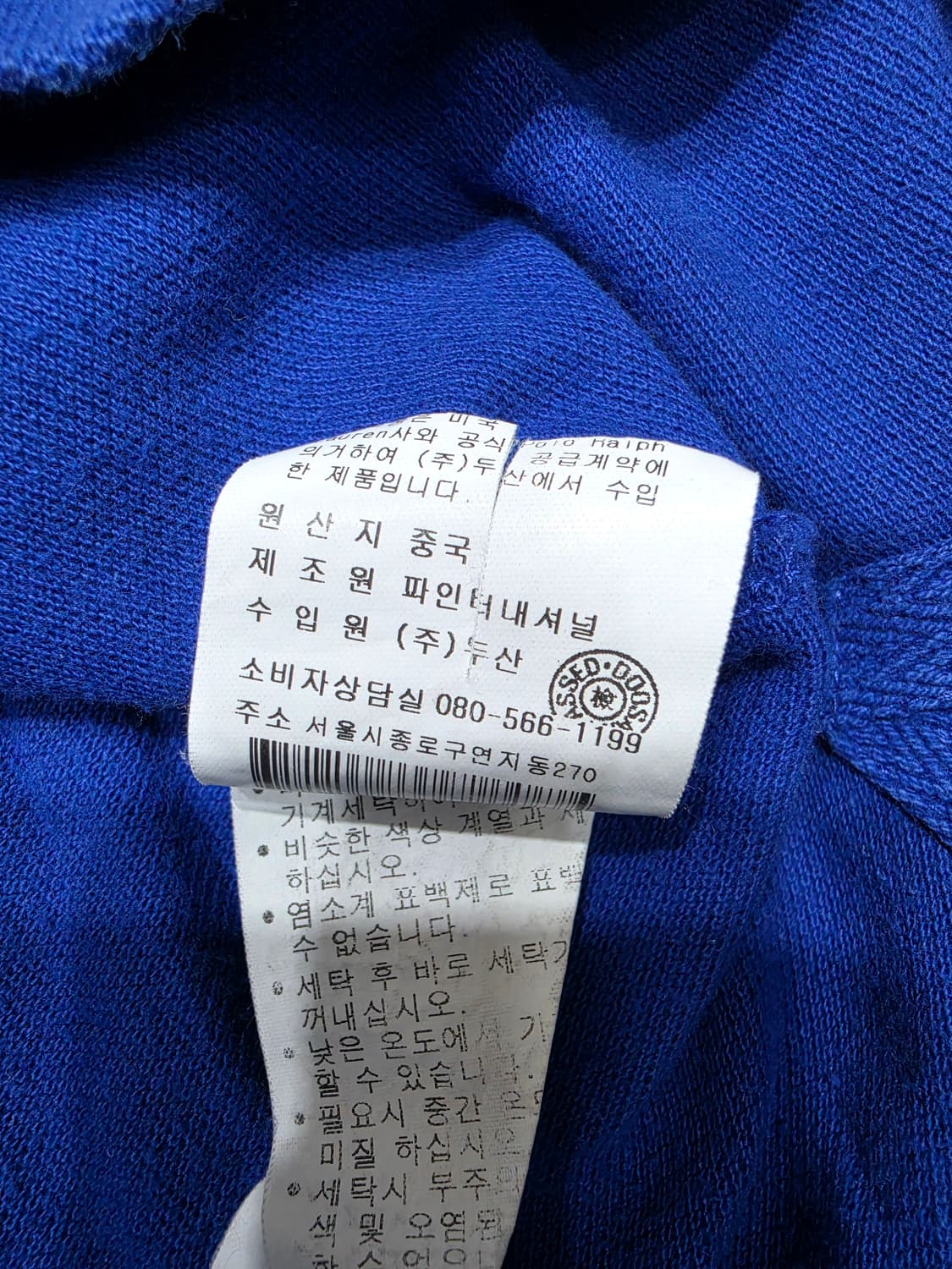 폴로 랄프로렌 럭비 커스텀핏 빅포니 pk 카라 긴팔티 L 상품이미지6