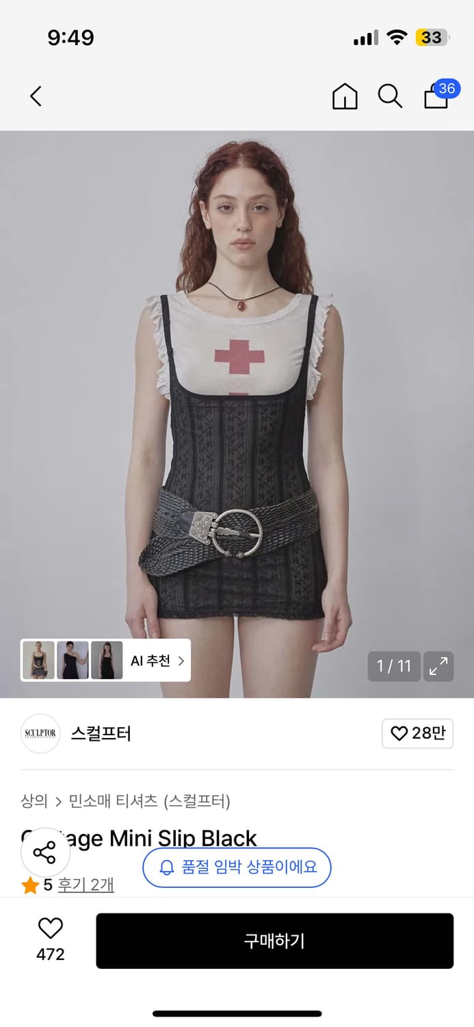 스컬프터 cottage mini slip 슬립 나시  상품이미지1