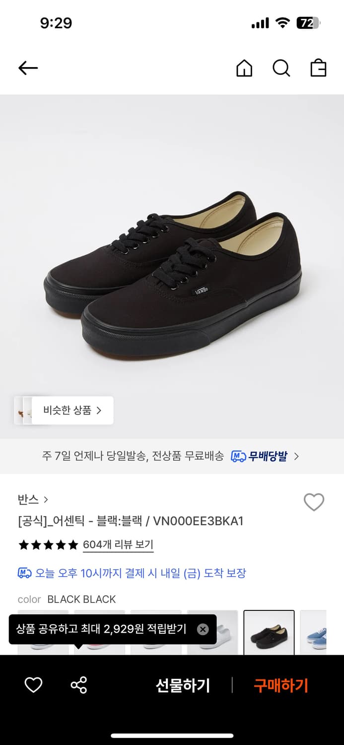 반스 어센틱 블랙 블랙 270 상품이미지1