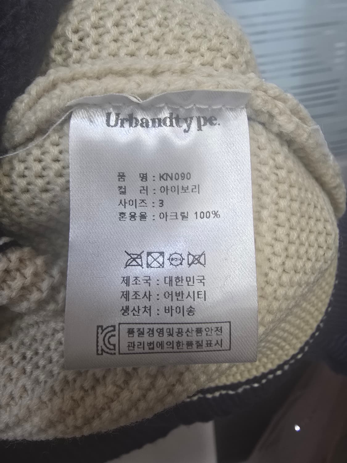 Urban Type 스트라이프 카라 니트 아이보리 상품이미지5