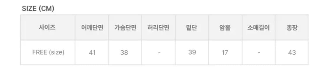 애니원모어 넬리 오픈 레이스 프릴 나시 블라우스 상품이미지8