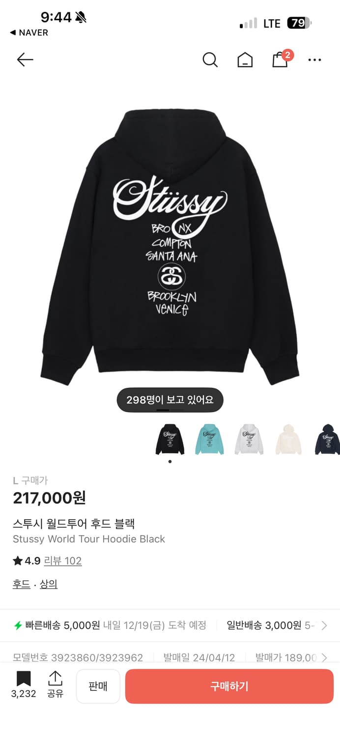 2025 스투시 월드투어 후드티 L 상품이미지1