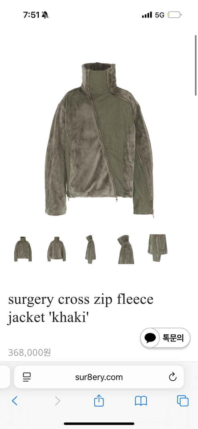 써저리 크로스 집 플리스 자켓 팝니다. 상품이미지1