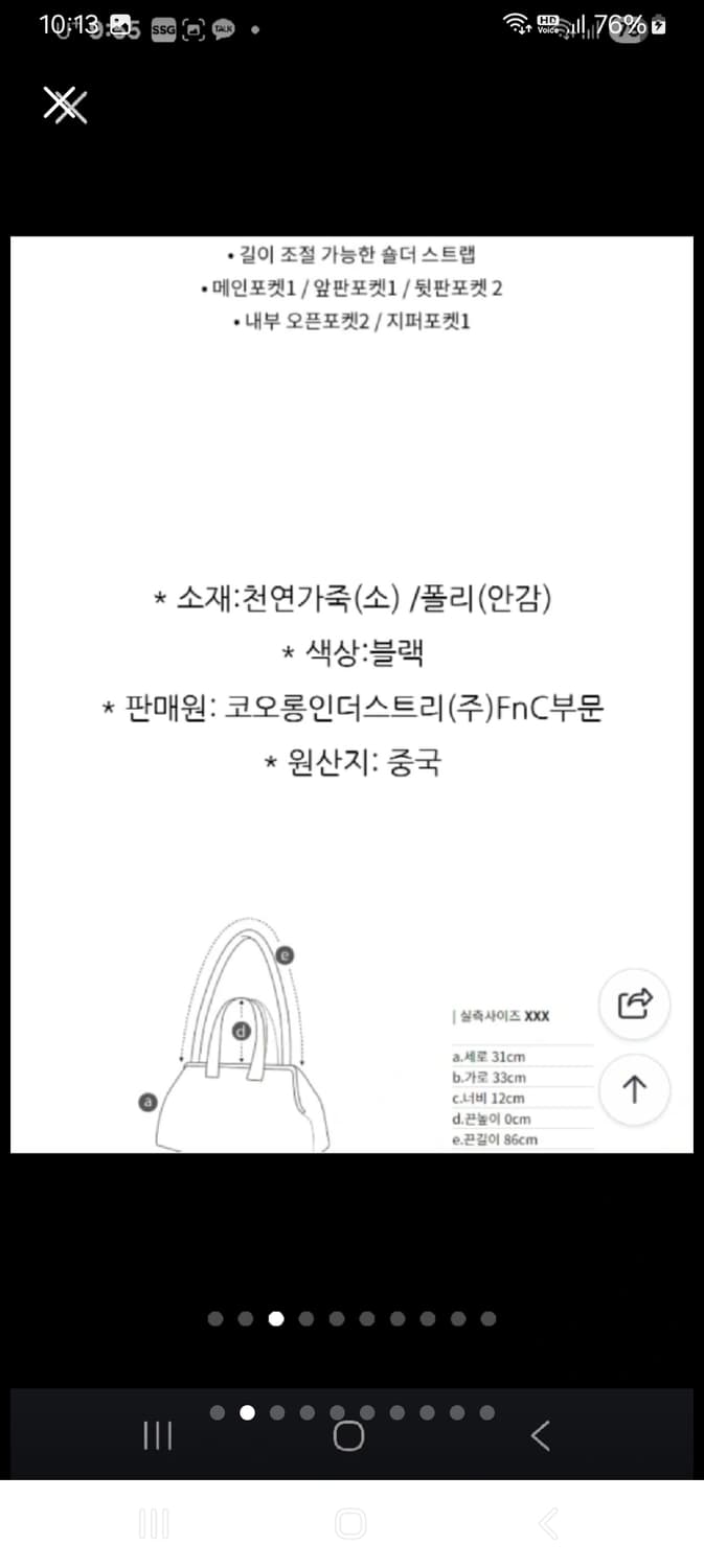 쿠론페르미어31 숄더백 상품이미지4