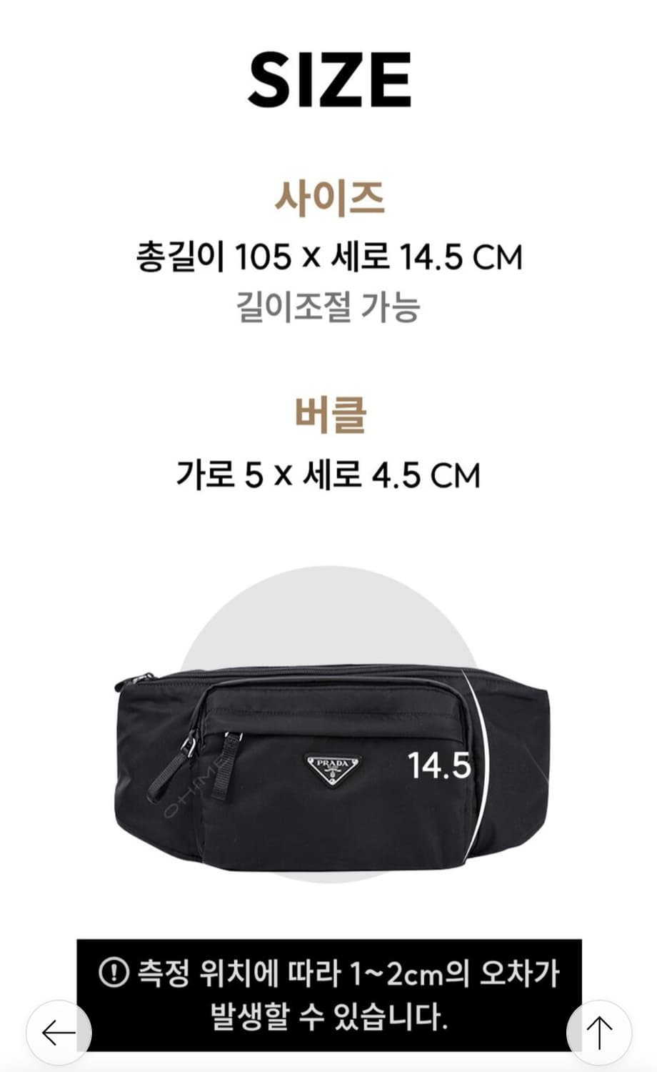 프라다 힙색 나일론 바이커백 상품이미지9