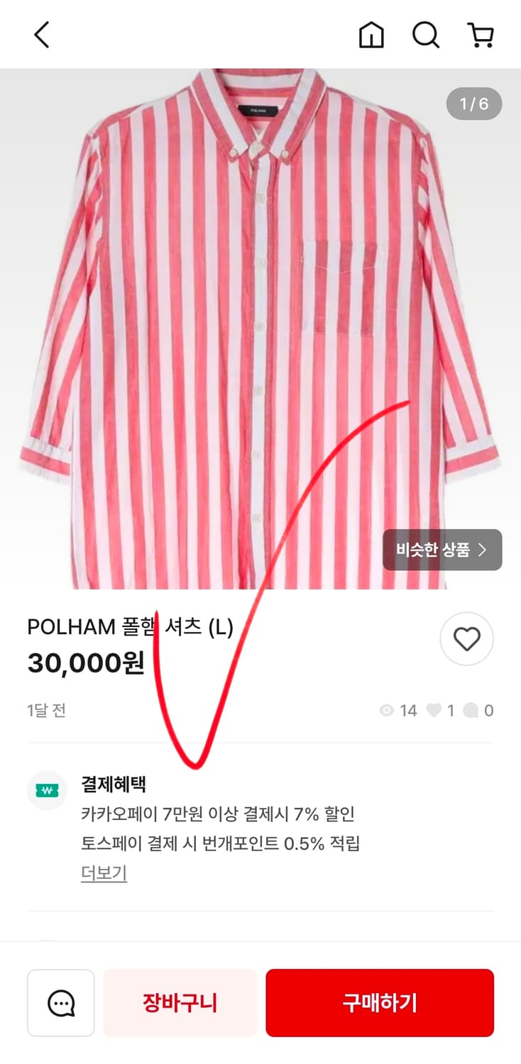 폴햄 남성 네이비 오버핏 스트라이프 반팔 셔츠 새상품 xl 105 상품이미지7