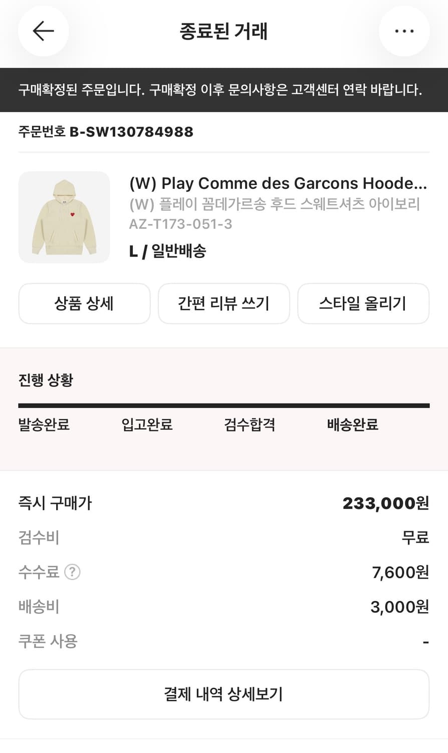 꼼데가르송 후드 아이보리 상품이미지2