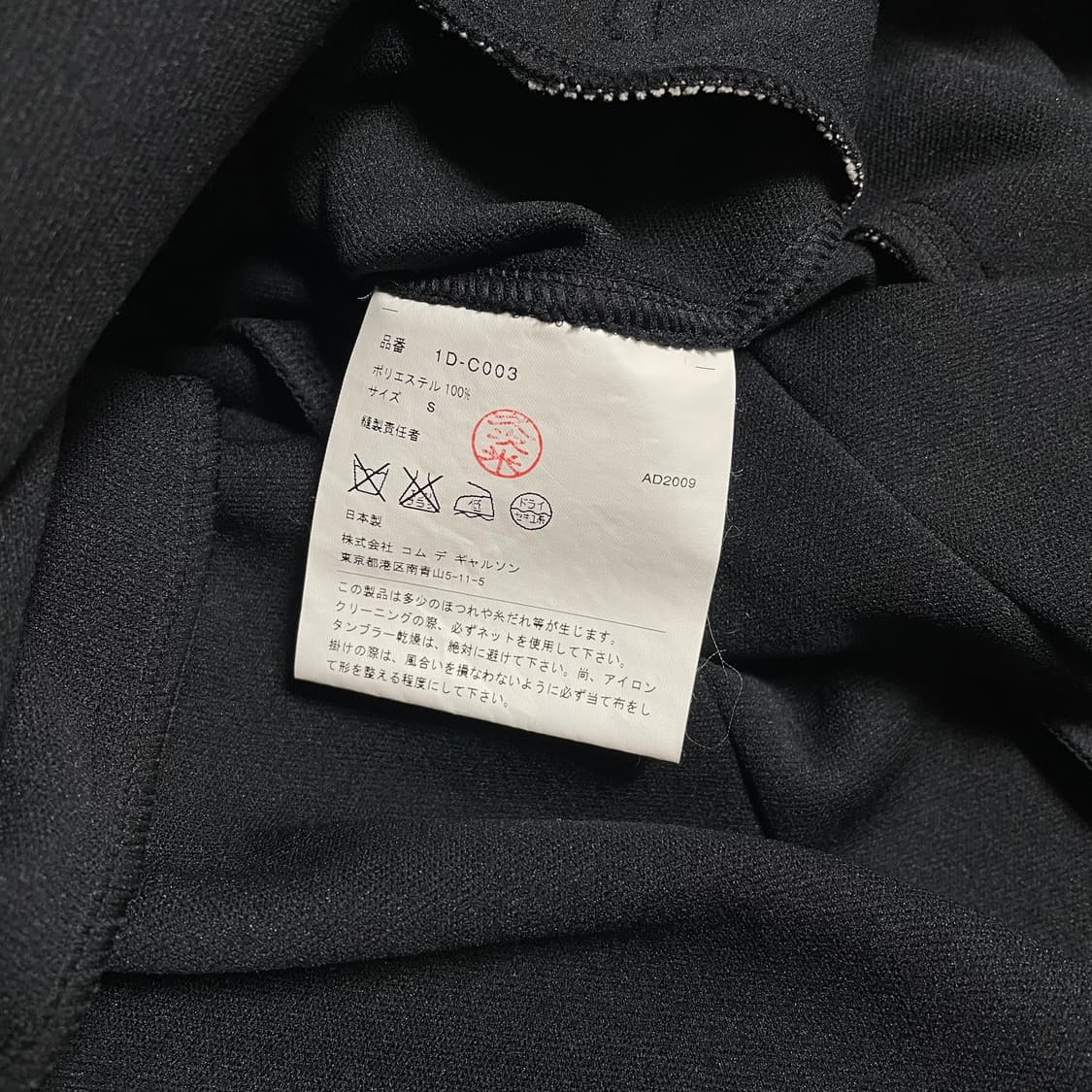꼼데가르송 드레이프 코트 AD2009 상품이미지6