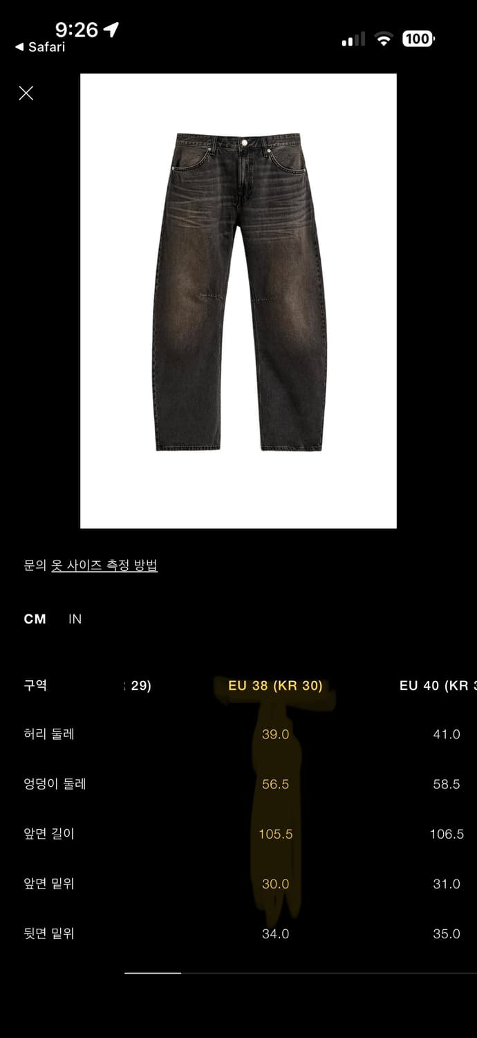 [새상품]자라 jeans barrrel fit 팬츠 38사이즈 상품이미지3