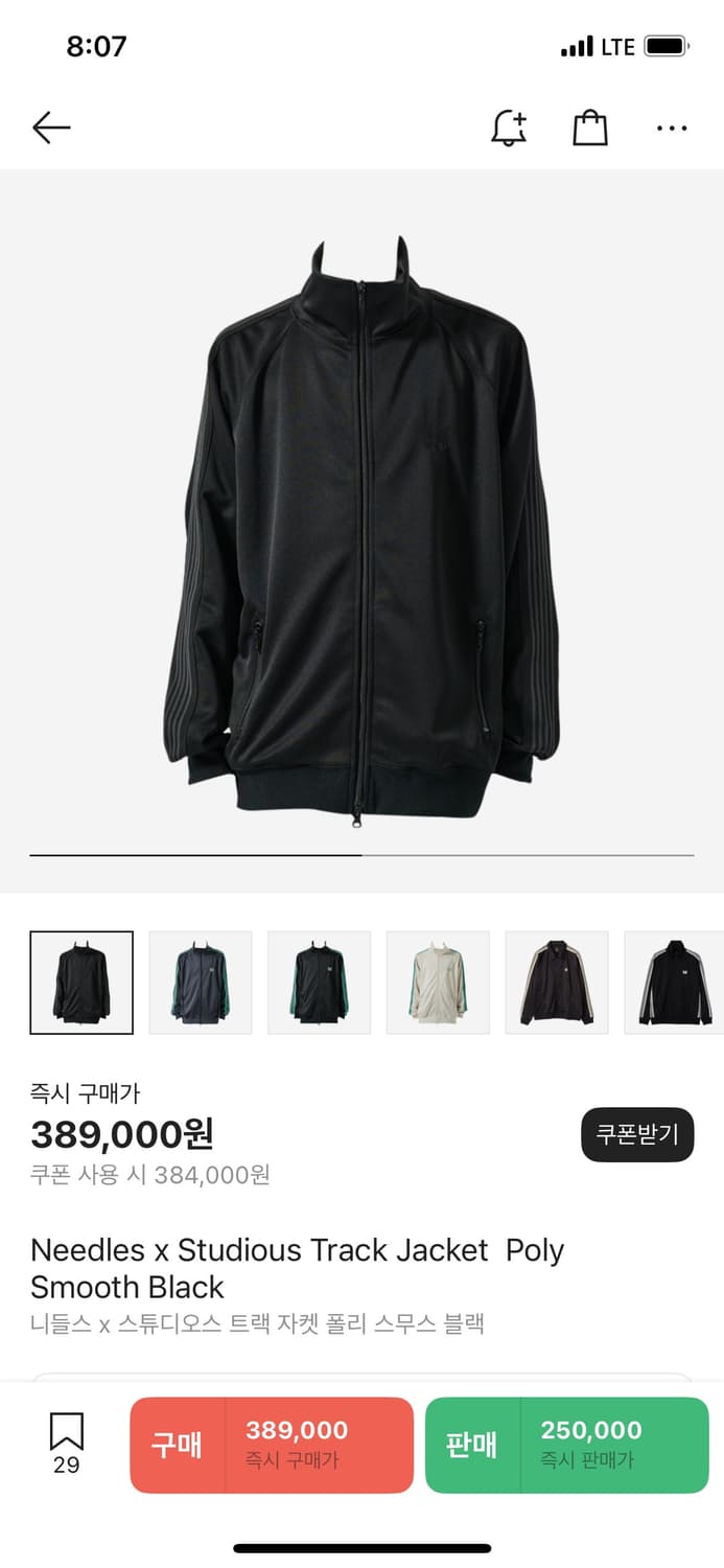 니들스 스튜디오스 별주 트랙자켓M 상품이미지1
