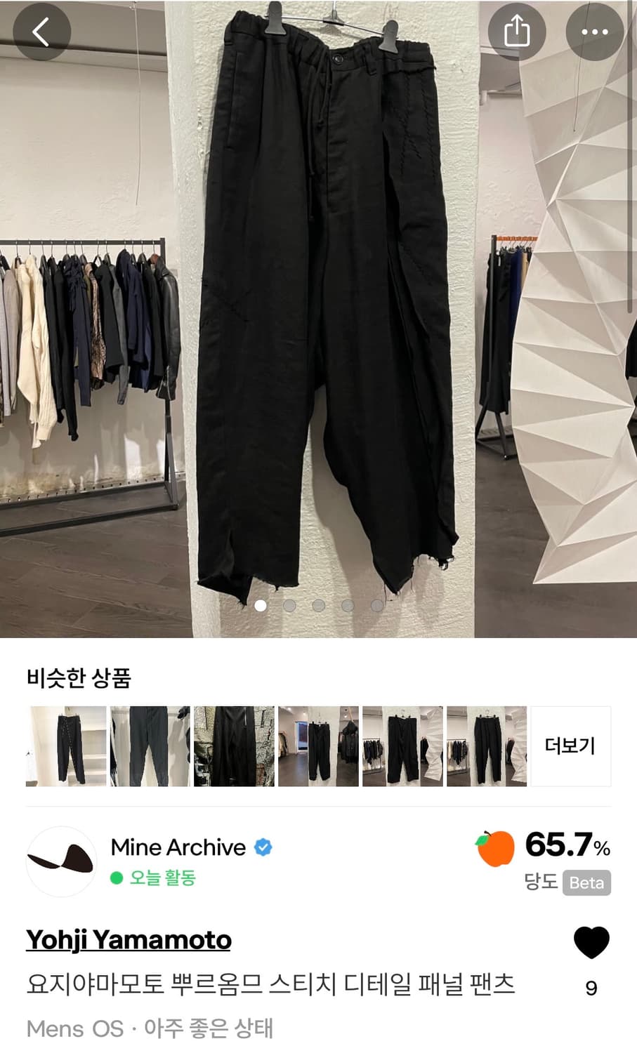 (구매) 요지 야마모토 스티치 디테일 팬츠 상품이미지1