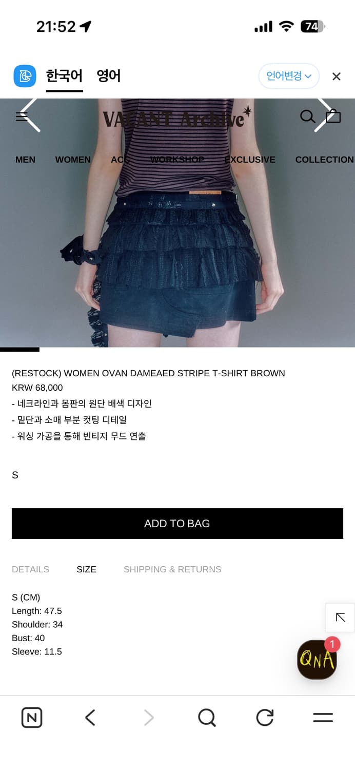 WOMEN OVAN DAMEAED STRIPE T-SHIRT BROWN 상품이미지4