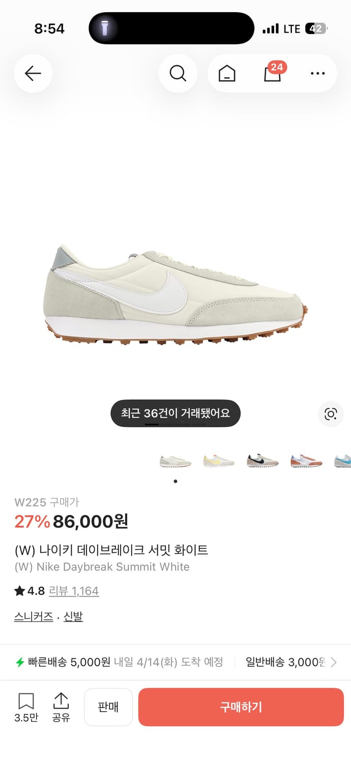 나이키 데이브레이크 써밋화이트 225 상품이미지1