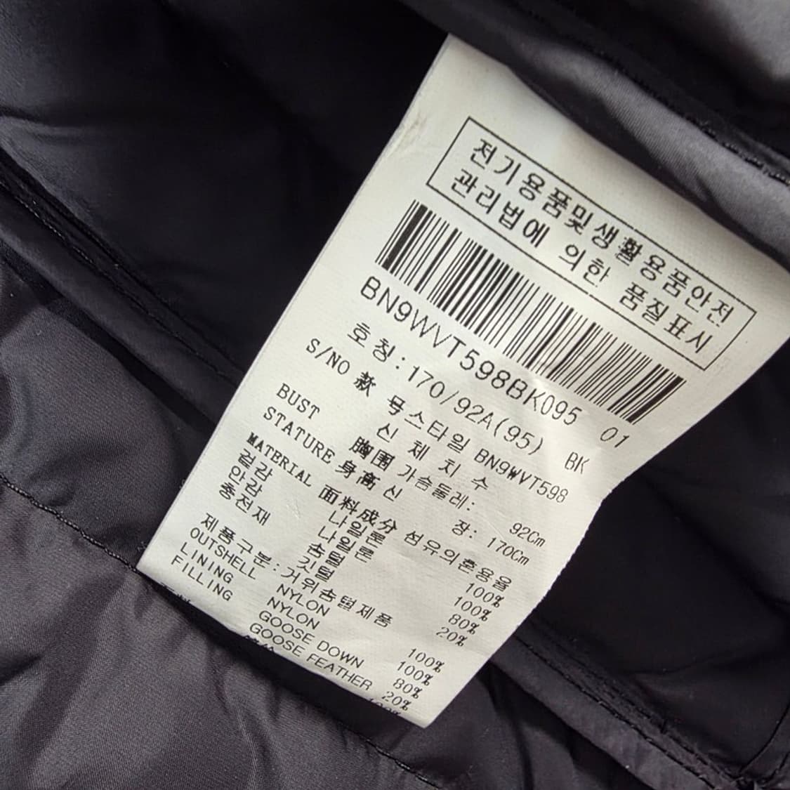 BON 구스다운 V넥 블랙 경량 패딩 베스트 상품이미지6