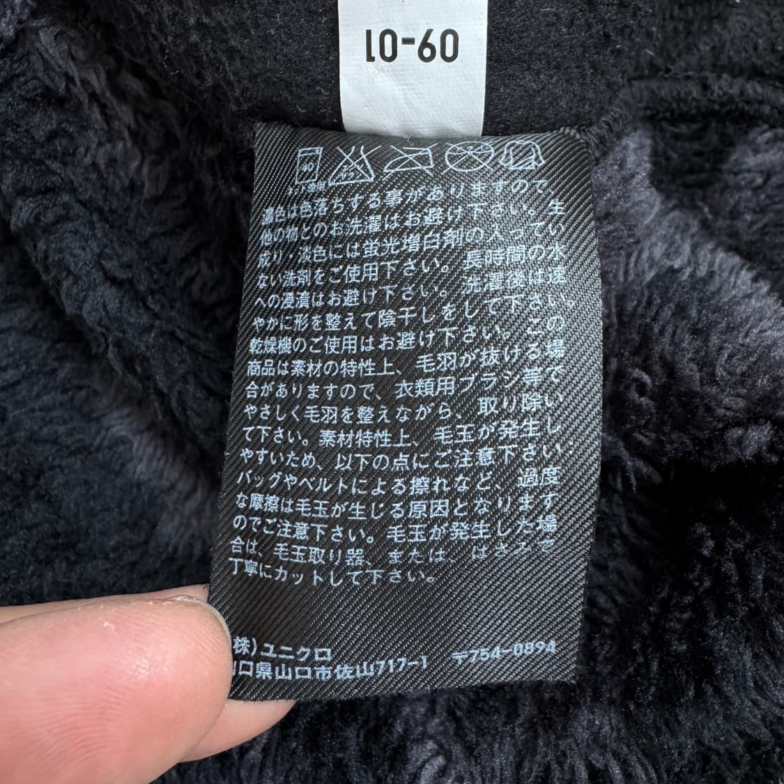 유니클로 제팬 카모 플리스 자켓 블랙 상품이미지6