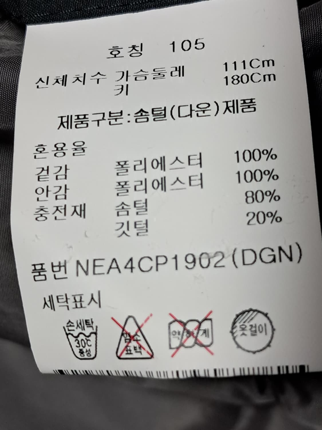 신성통상 에디션 롱패딩 남성105  상품이미지10