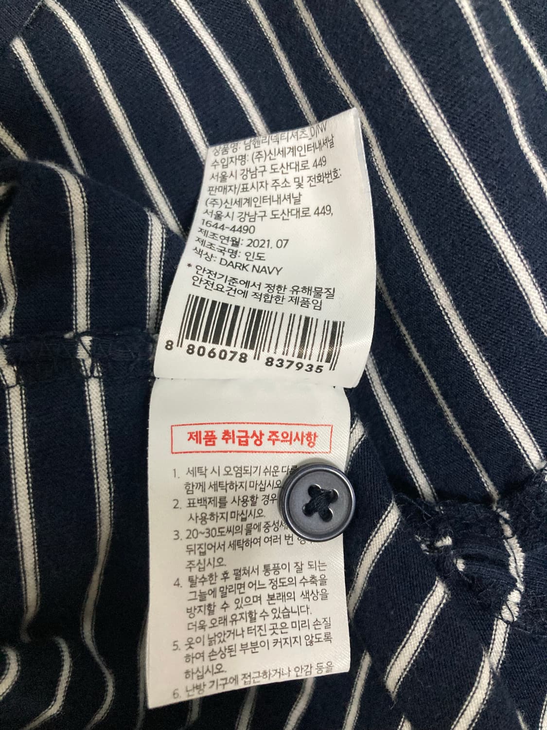 JAJU 자주 스트라이프 헨리넥 티셔츠 XL 상품이미지4