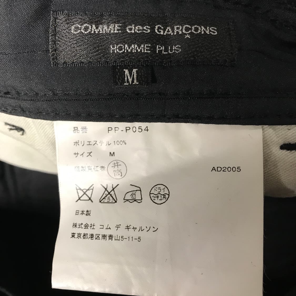 꼼데가르송 옴므 플러스 누빔 팬츠 M 상품이미지6