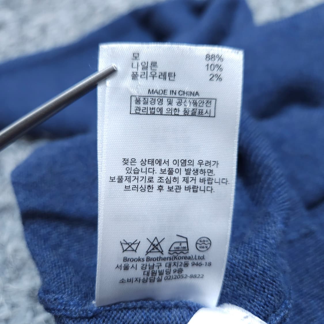 브룩스브라더스) M 남자 메리노울 브이넥니트 / 왕눈이샵 상품이미지9