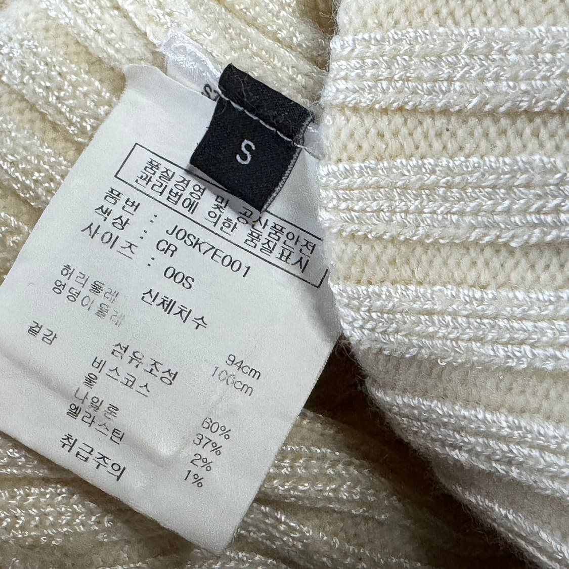 조셉 골지 롱 니트 스커트 상품이미지6