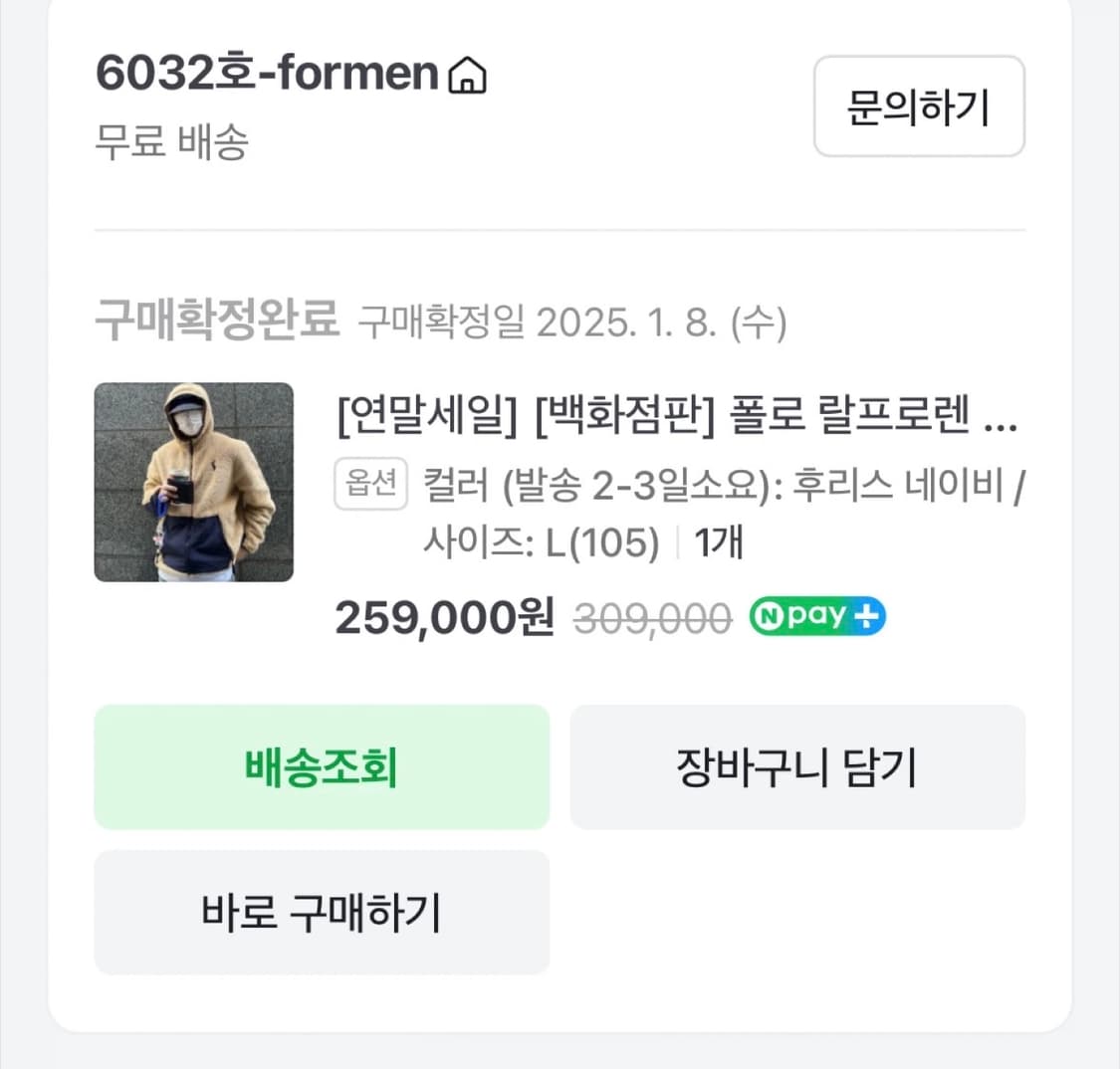 랄프로렌 폴로 후리스L 상품이미지2