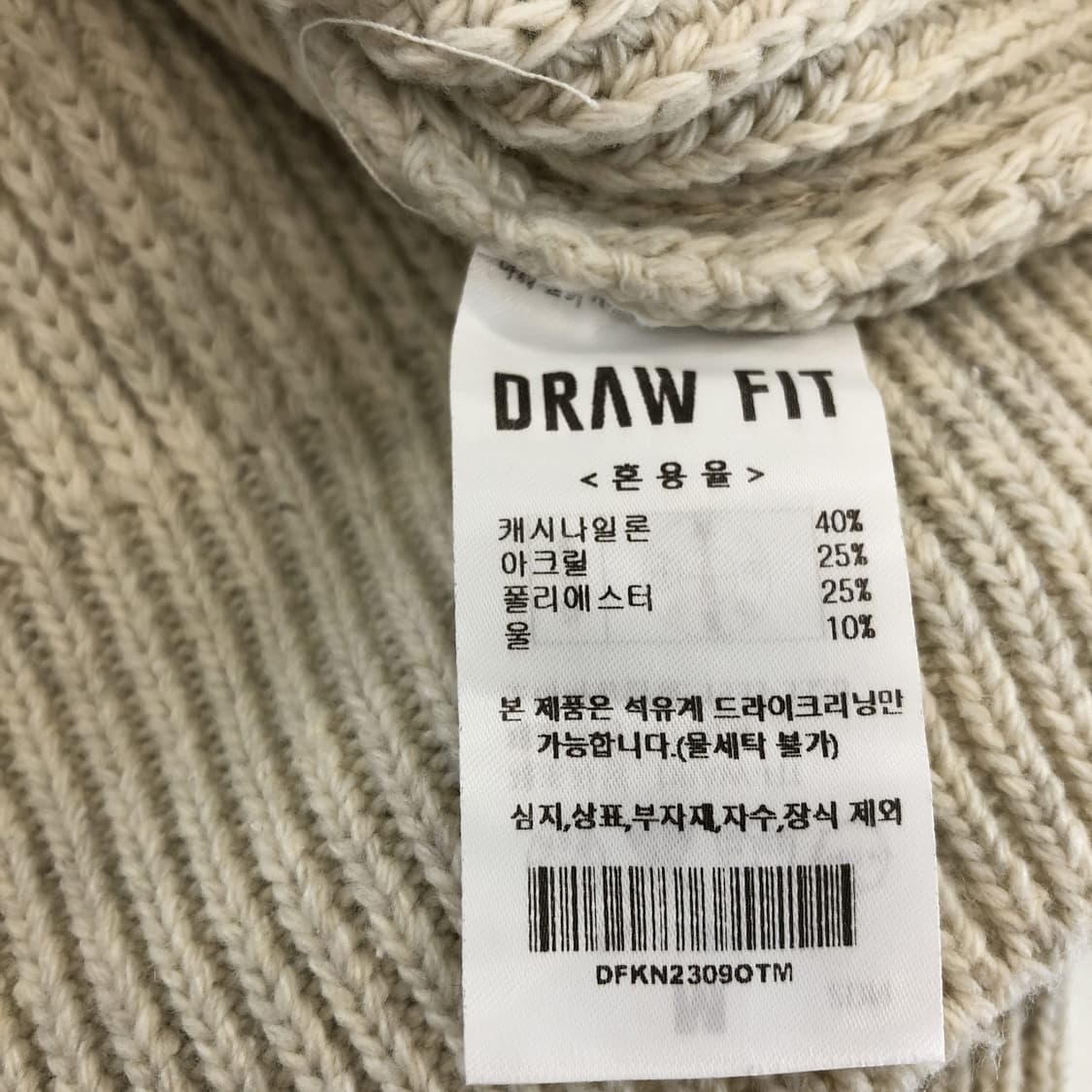 DRAW FIT 드로우핏 하찌 벌키 니트카라티 M  상품이미지6
