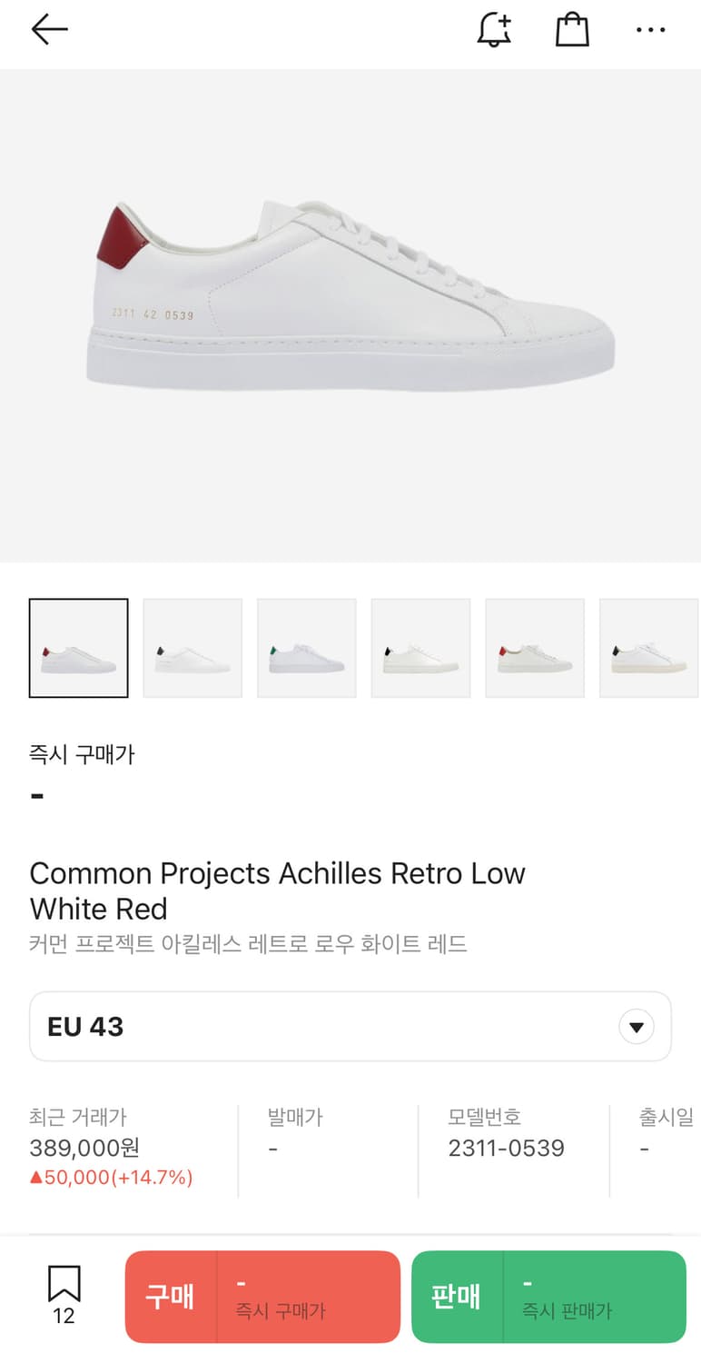 커먼프로젝트 아킬레스 로우 43 스니커즈 상품이미지4