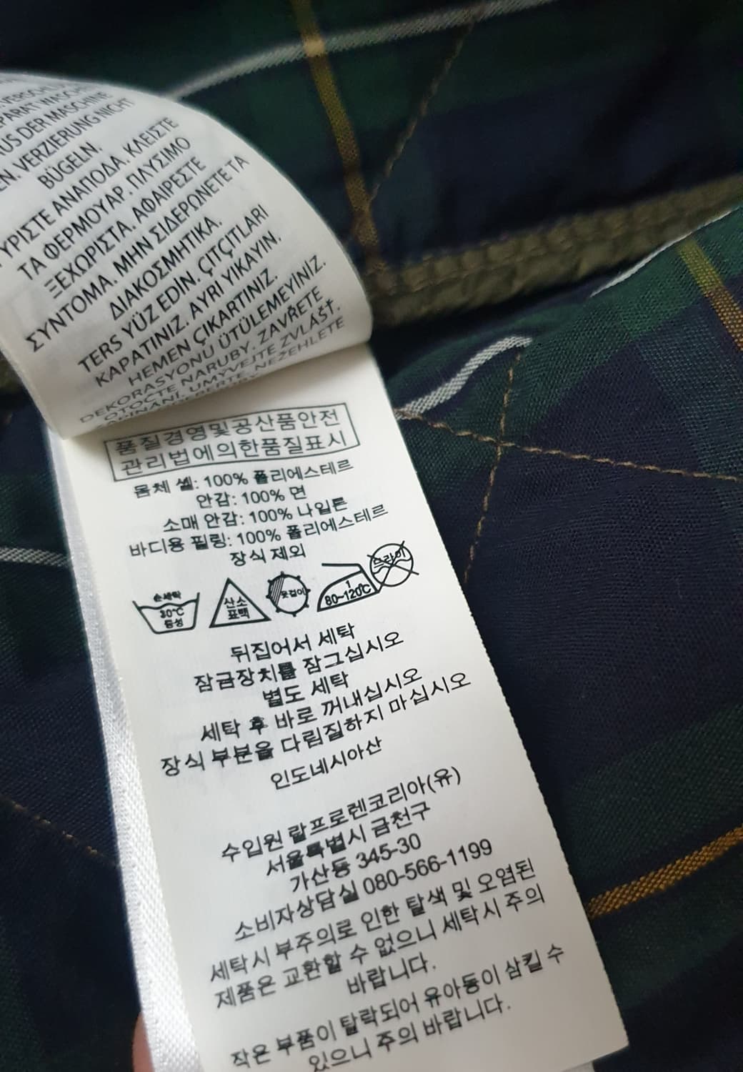 폴로랄프로렌 퀼팅 자켓 올리브그린 색상 L 상품이미지10