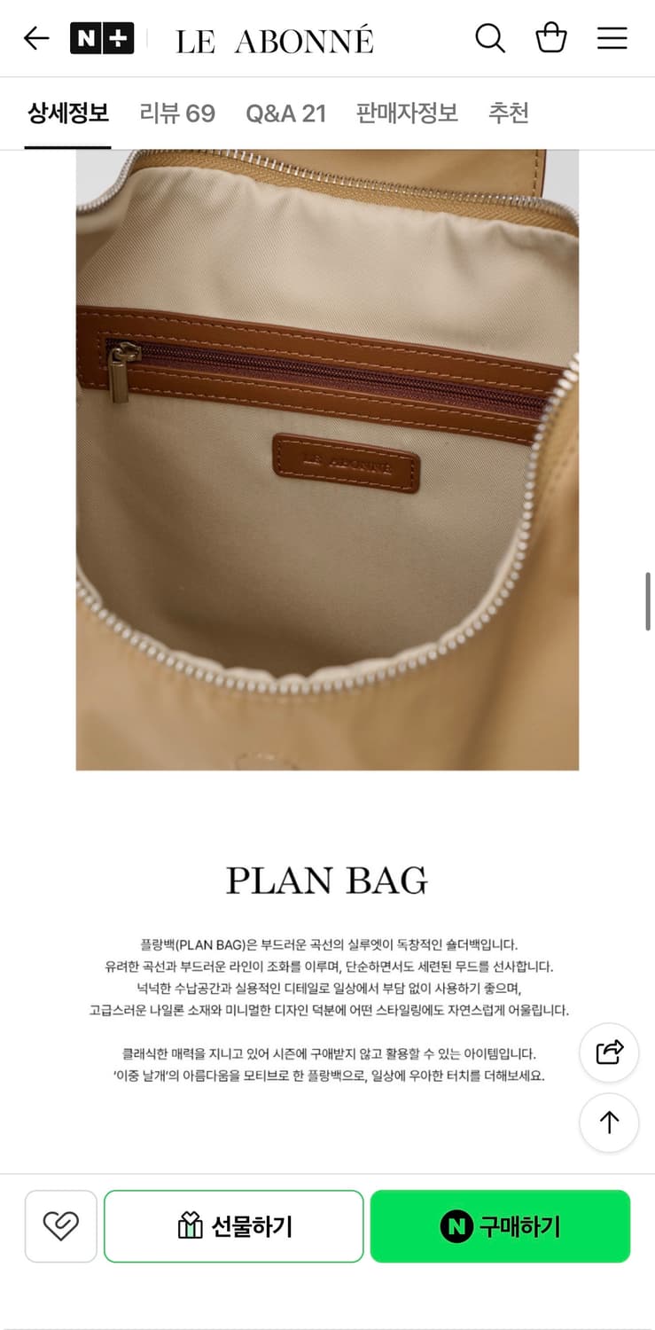 르아보네 플랑백 베이지 (159000원) 상품이미지4