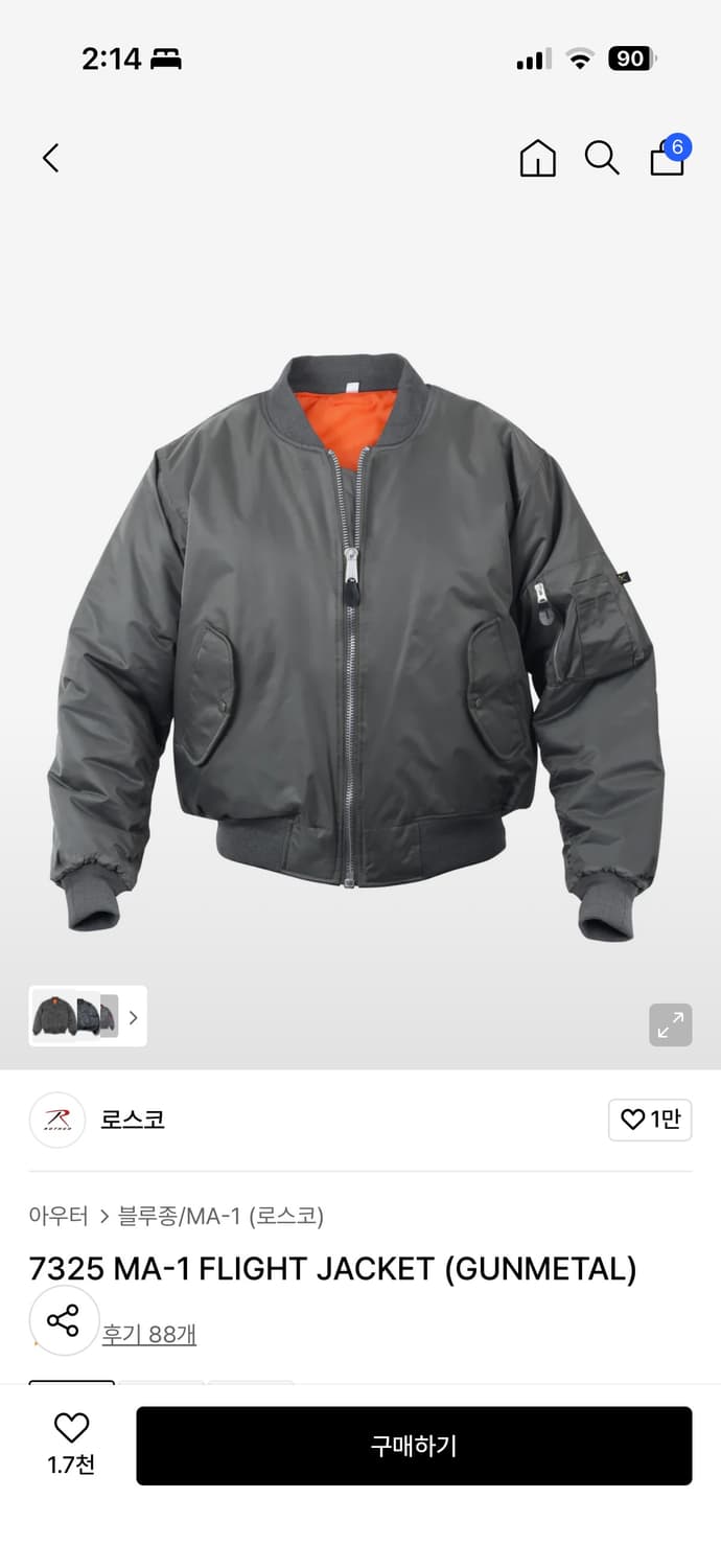 로스코 ma-1 건메탈 m 상품이미지1