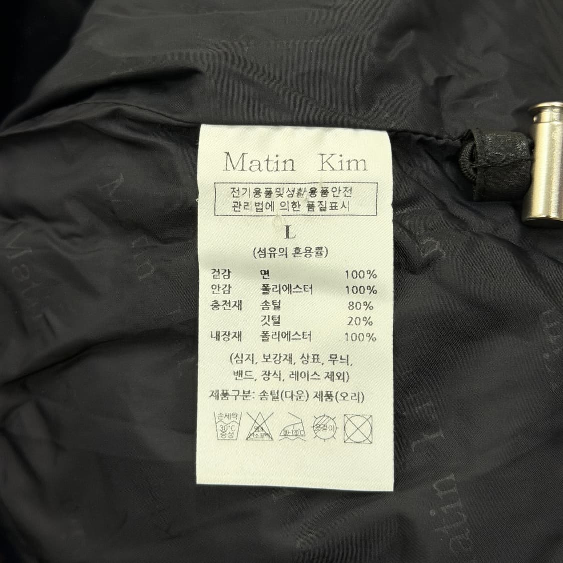 마뗑킴 마뗑 로고 코팅 다운 점퍼 패딩 블랙 L 상품이미지7