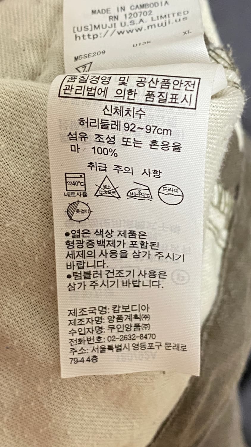 (XL)무인양품 무지 린넨 팬츠 카키 - 15,000 상품이미지3