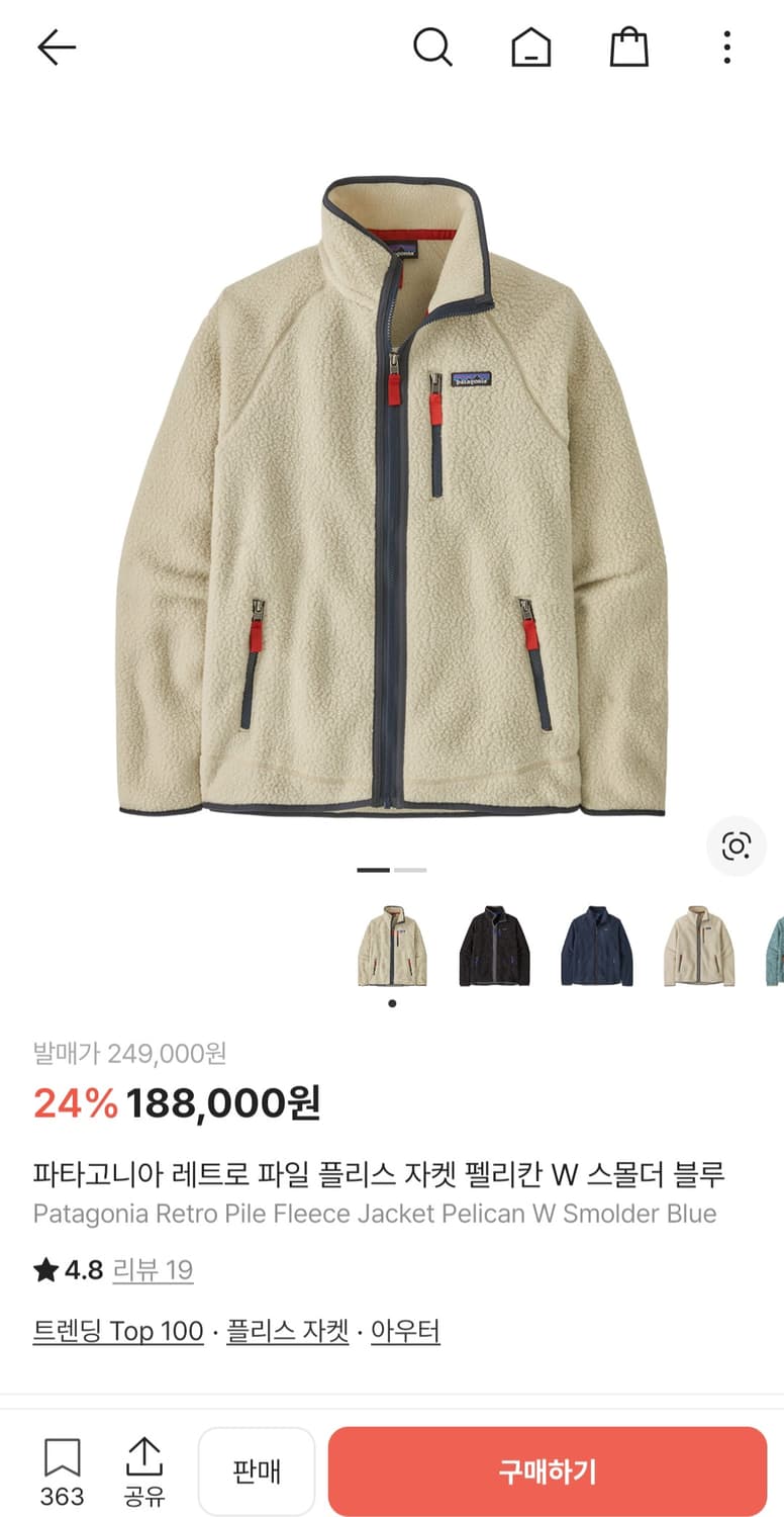 파타고니아 레트로 파일 플리스자켓 상품이미지2