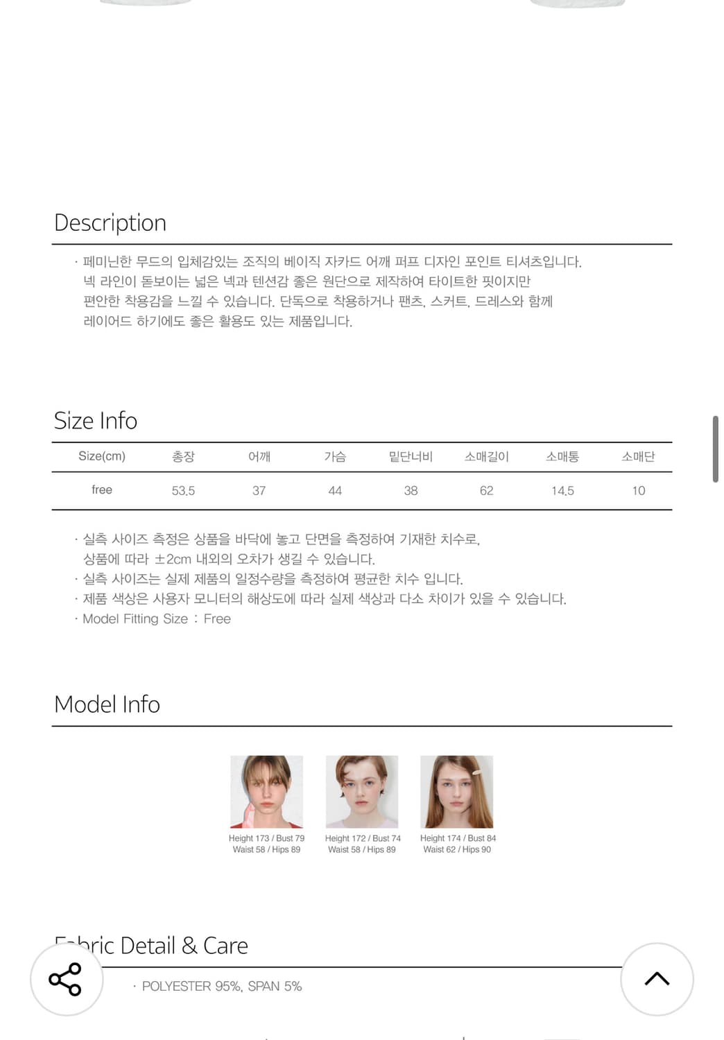 시눈 jacquard puff sleeve 티셔츠 상품이미지2