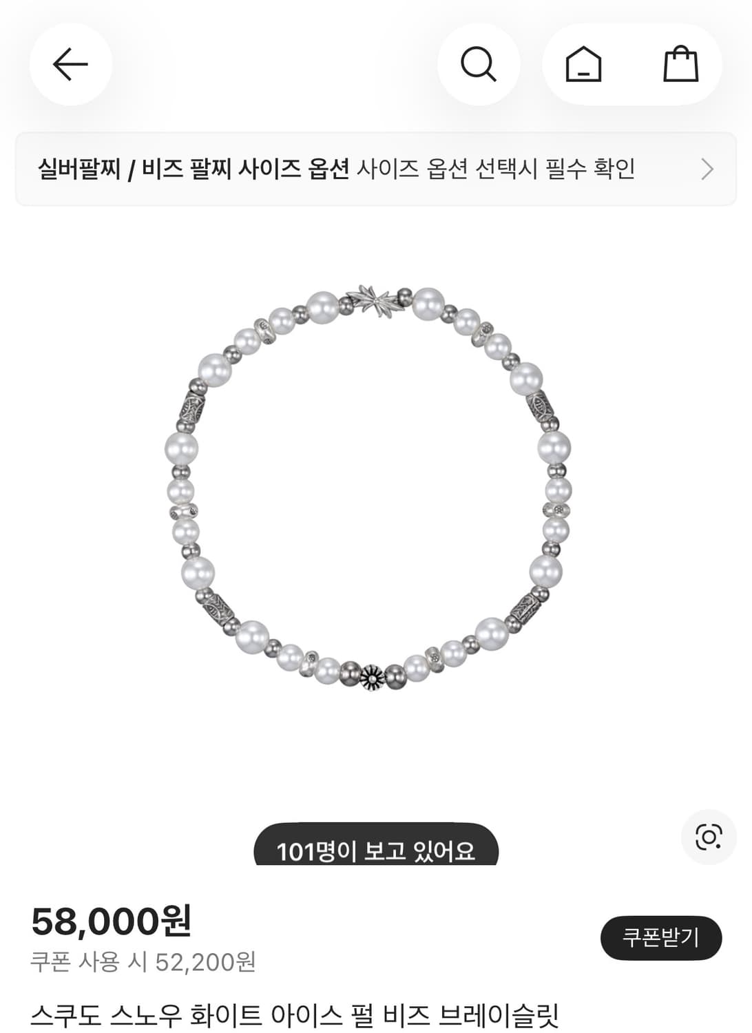 풀박스스쿠도 스노우 화이트 펄 비즈 팔찌 상품이미지1