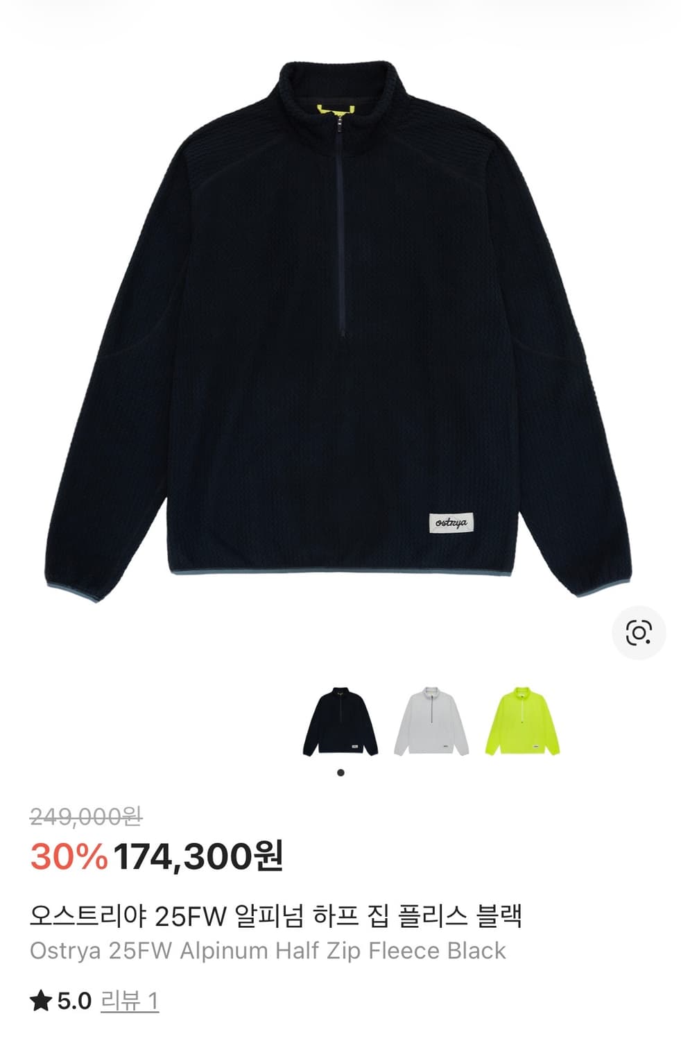 오스트리야 알피넘 미드레이어 블랙S 상품이미지4