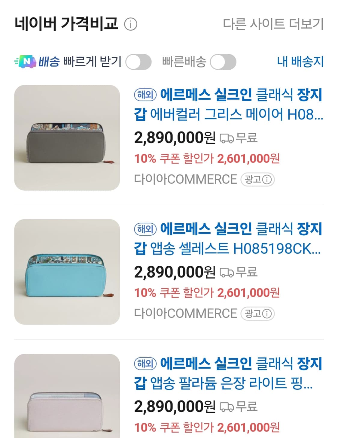 정품 새제품 에르메스 실크인 클래식 지퍼 장지갑 에버컬러 그리스 메이어 상품이미지9