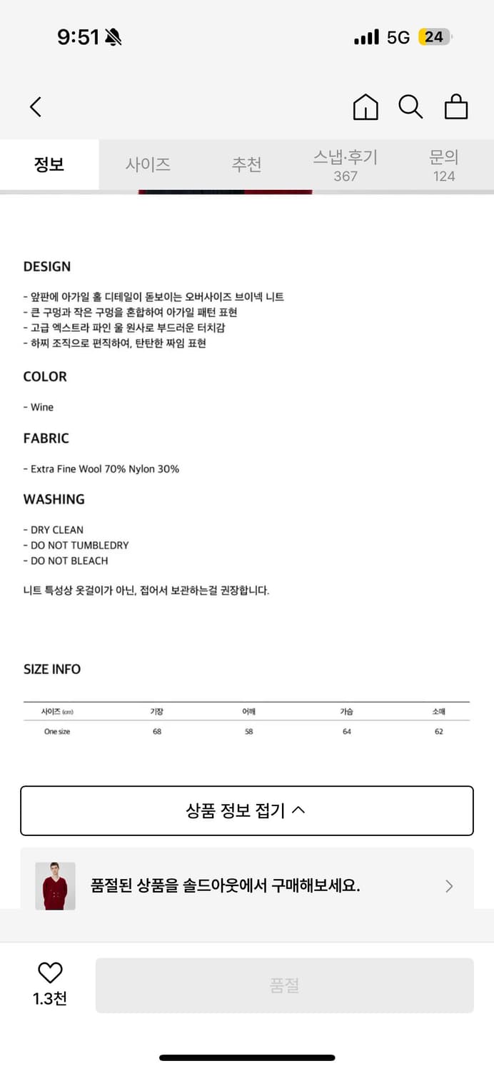 문선 레드 아가일 니트 상품이미지5