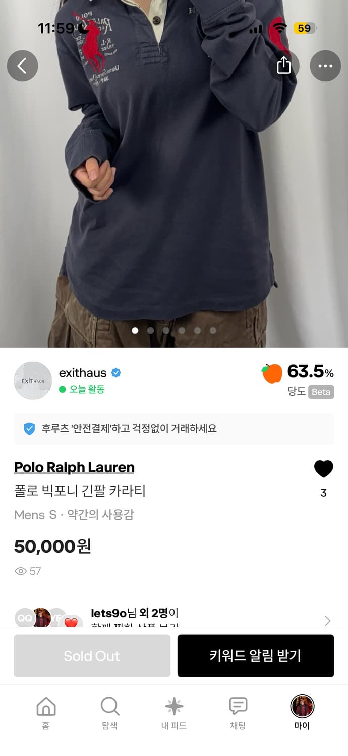 (삽니다)빅포니 긴팔 카라티 구해요 상품이미지1