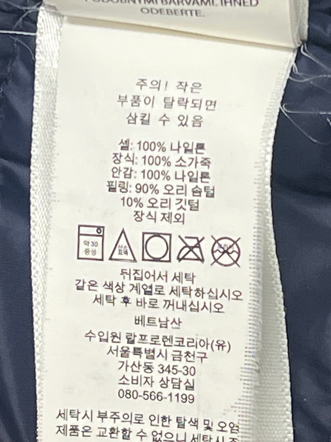 폴로랄프로렌 네이비 경량조끼패딩 L 상품이미지6