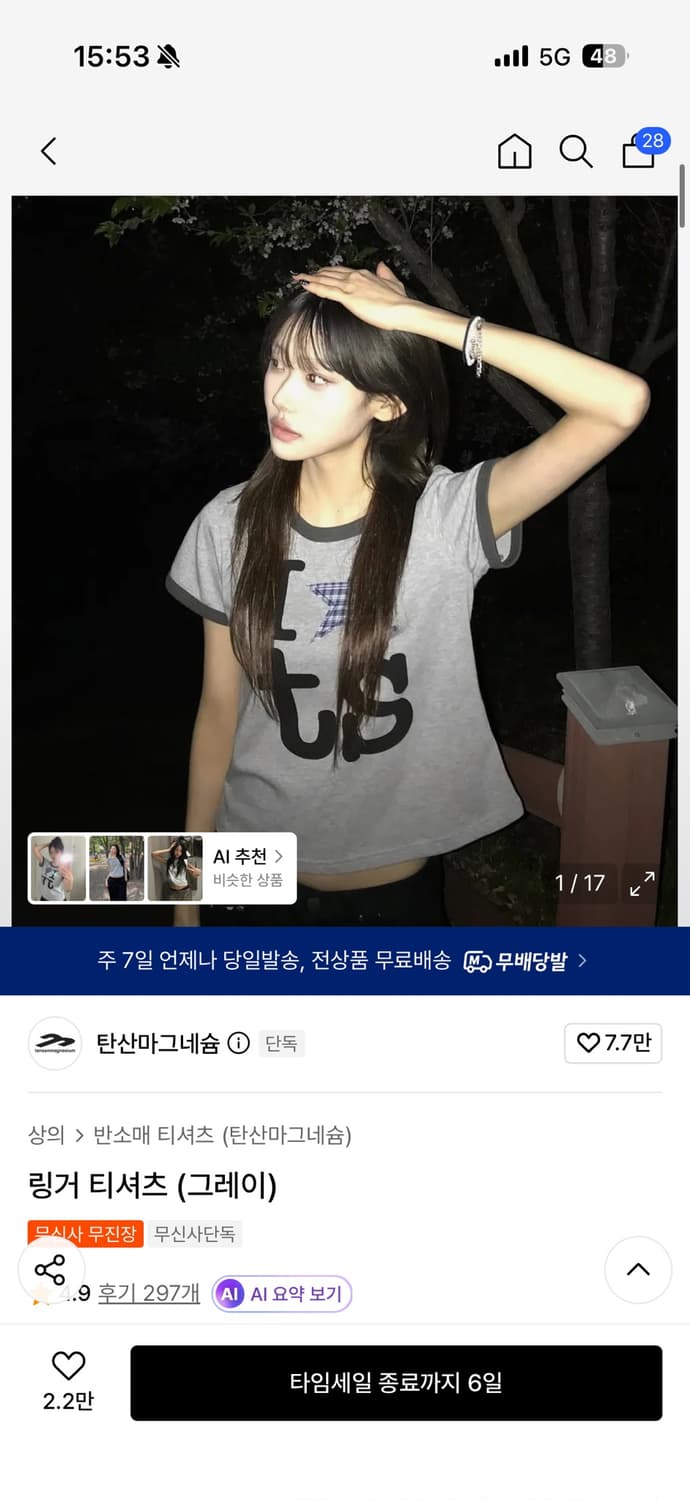 탄산마그네슘 링거티 그레이 1사이즈 상품이미지1