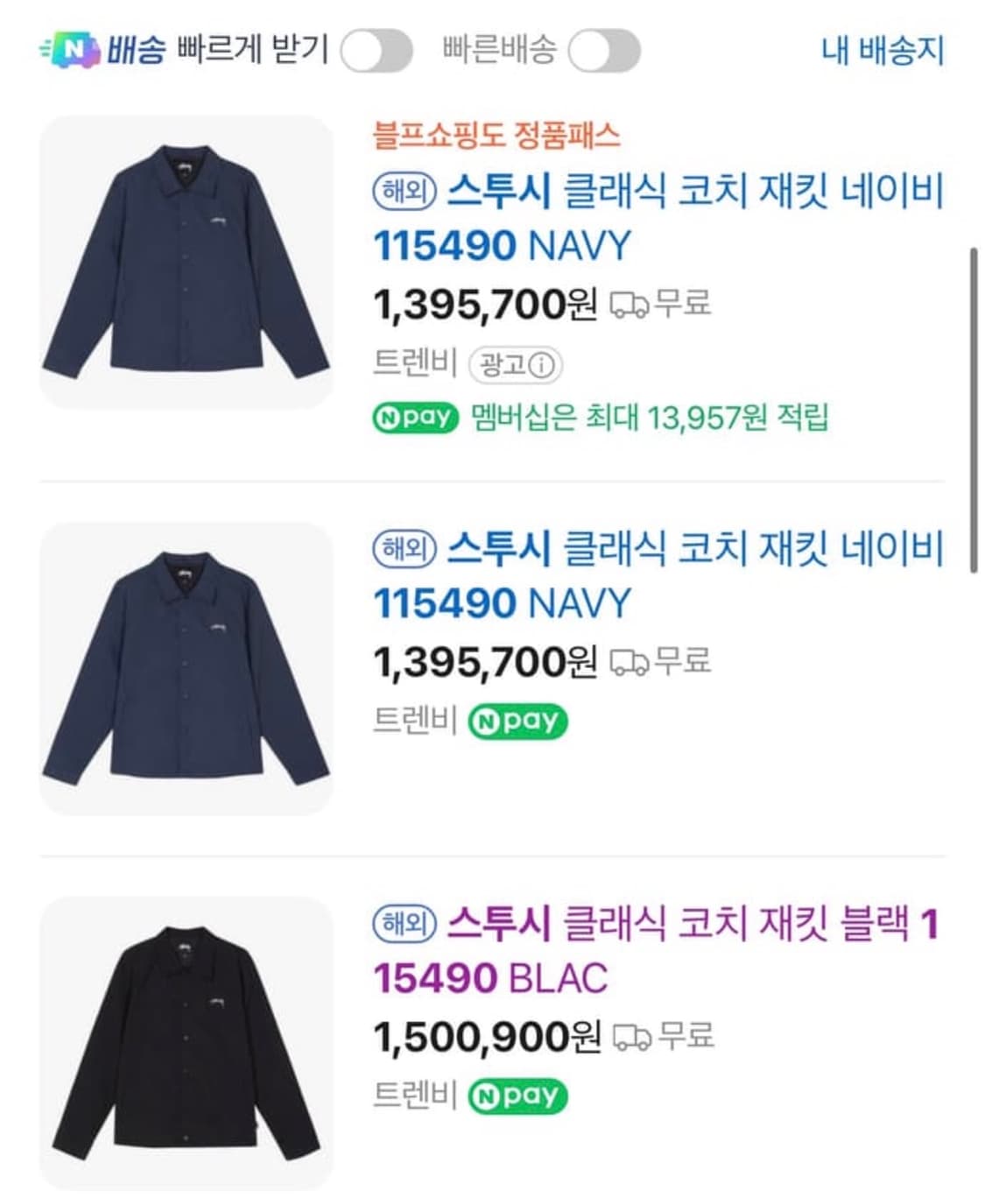 스투시 클래식 코치 자켓 S 상품이미지1